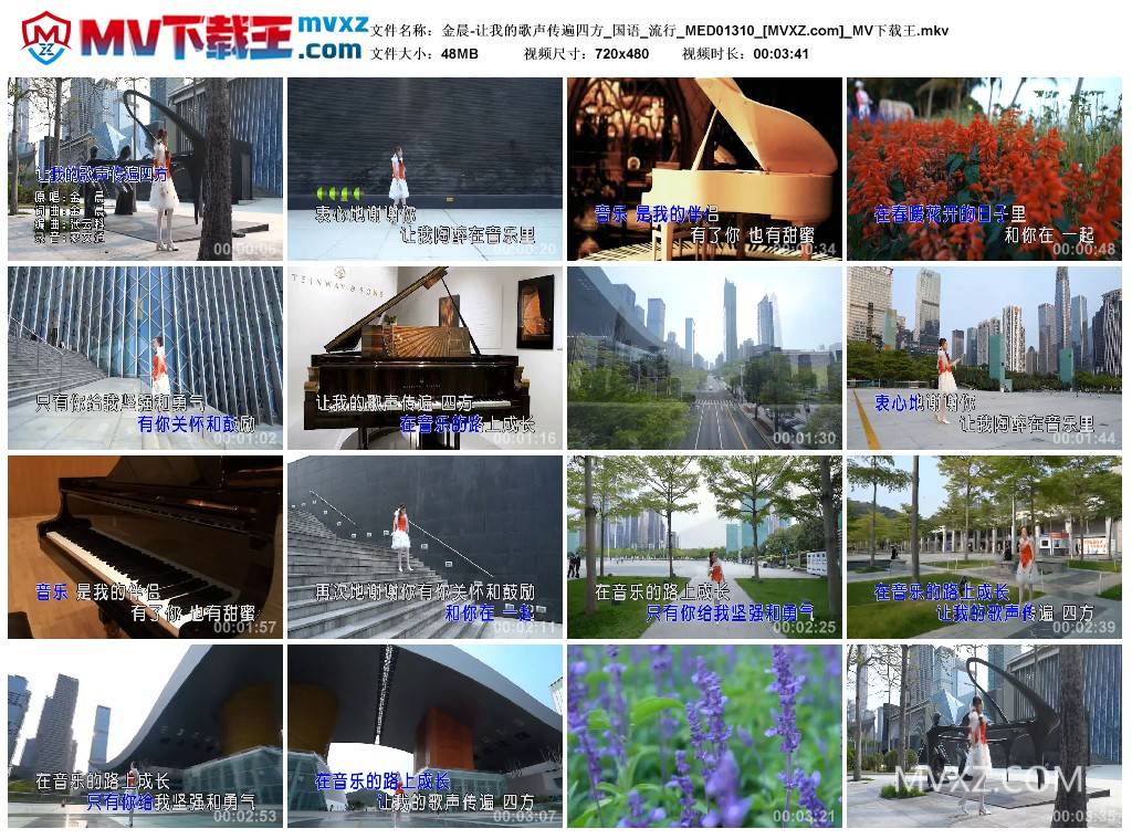 金晨-让我的歌声传遍四方_国语_流行_MED01310